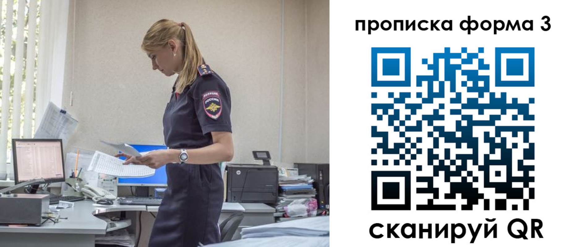 прописка регистрация в Гусь-Хрустальном