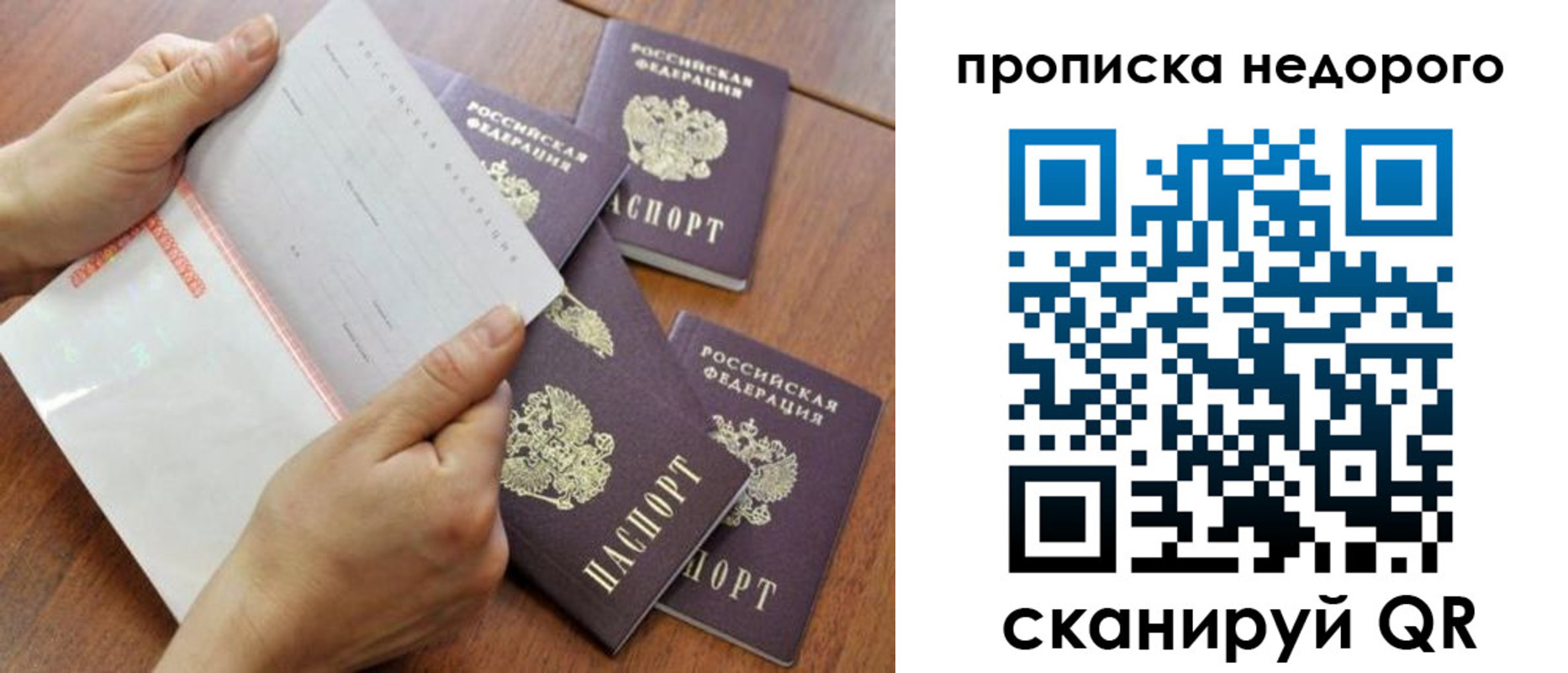 регистрация в Гусь-Хрустальном